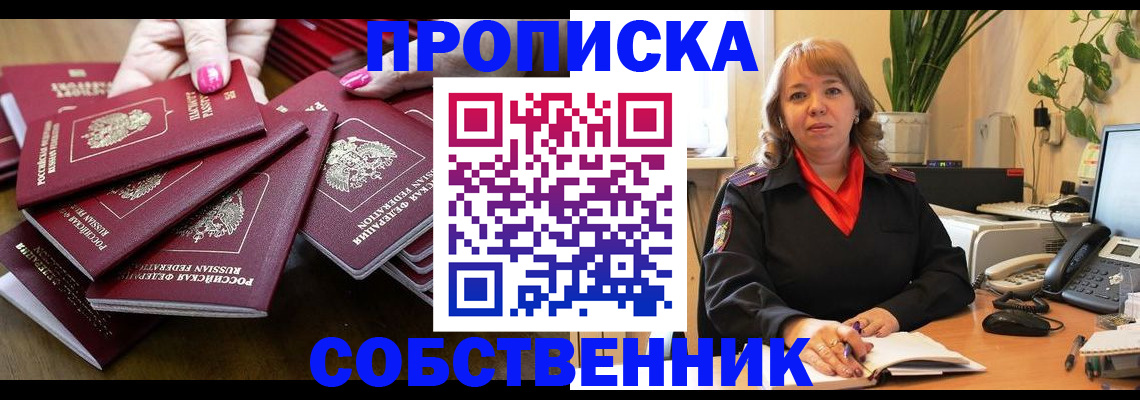 прописка гарантия в Данилове