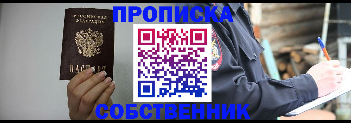 временная регистрация надежно в Данилове