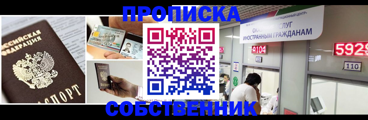 прописка 2025 в Данилове